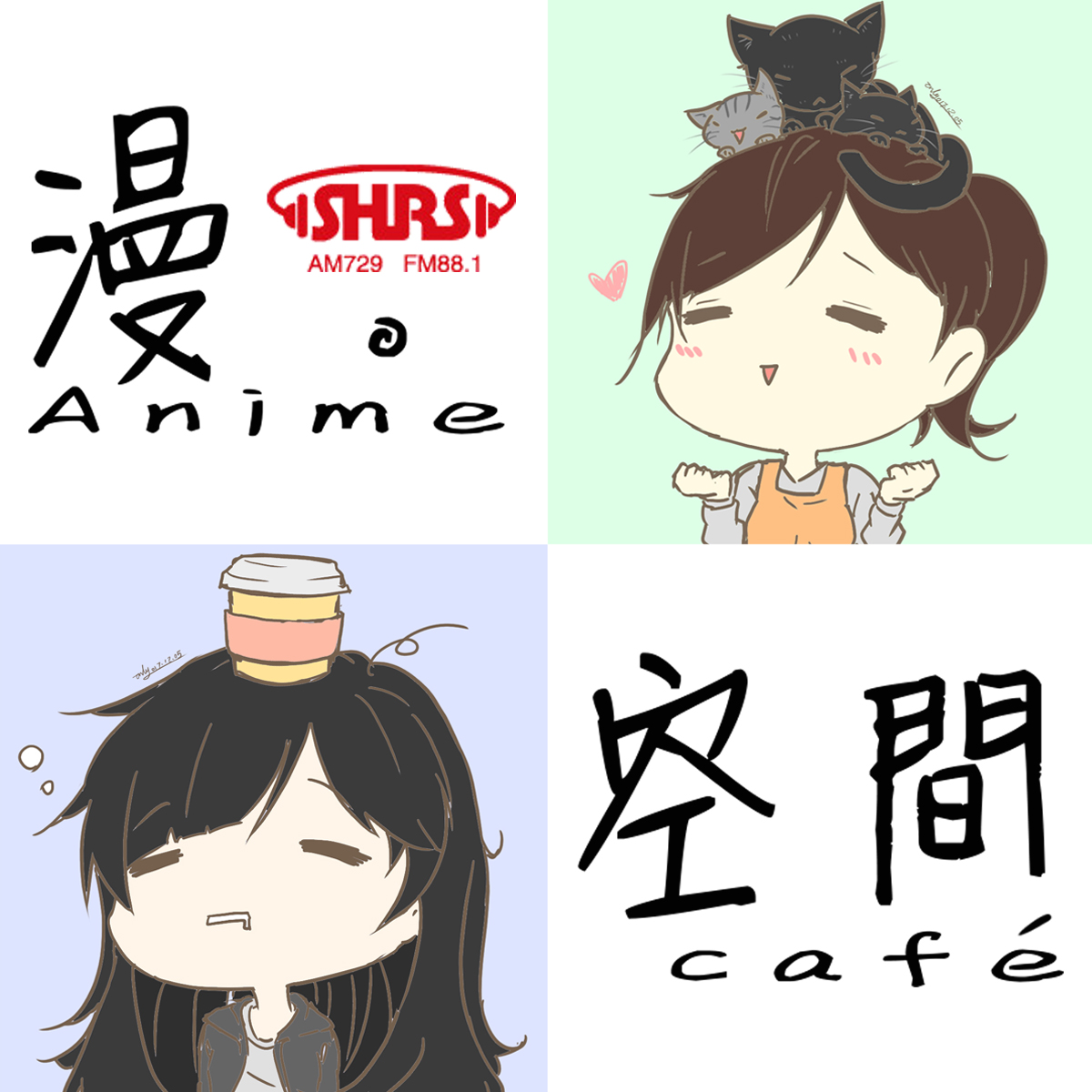 漫.空間 Anime Café Generation II