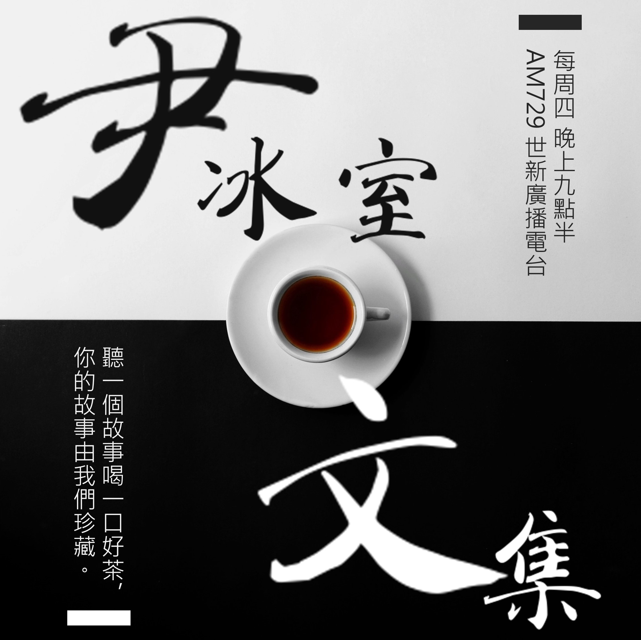 尹冰室文集