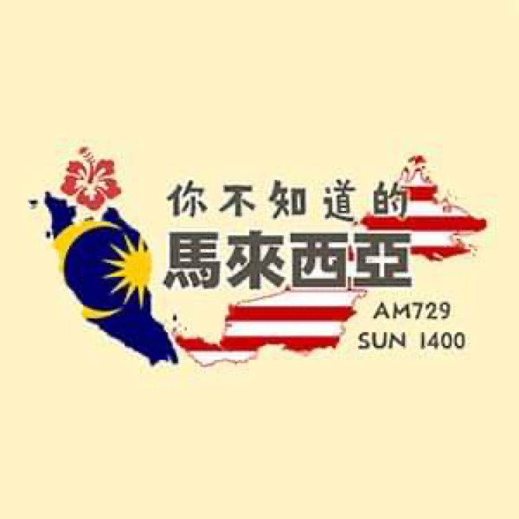 你不知道的馬來西亞