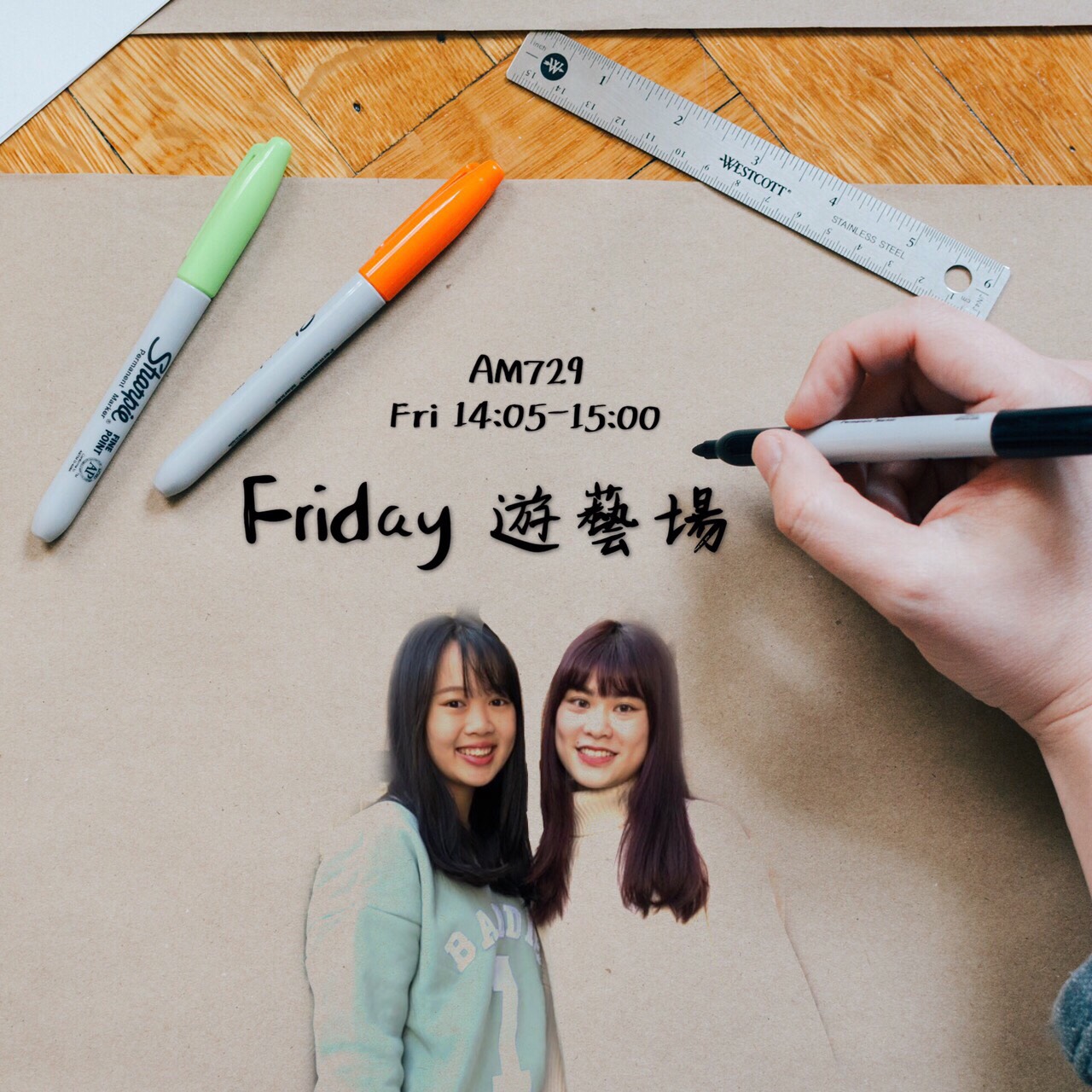 Friday遊藝場