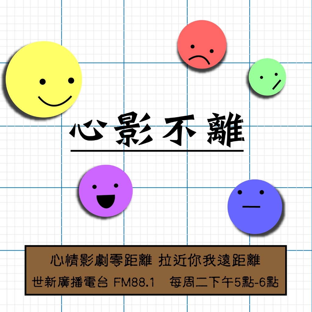 心影不離