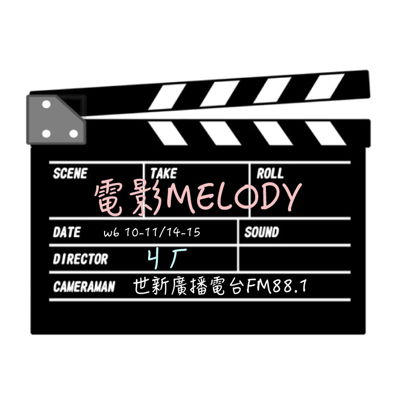 電影Melody
