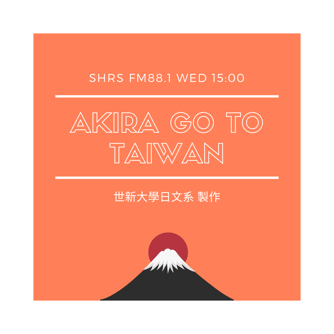 Akira Go To Taiwan