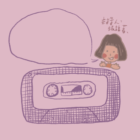 語音書箱