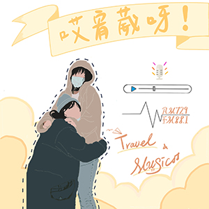 哎宥葳呀
