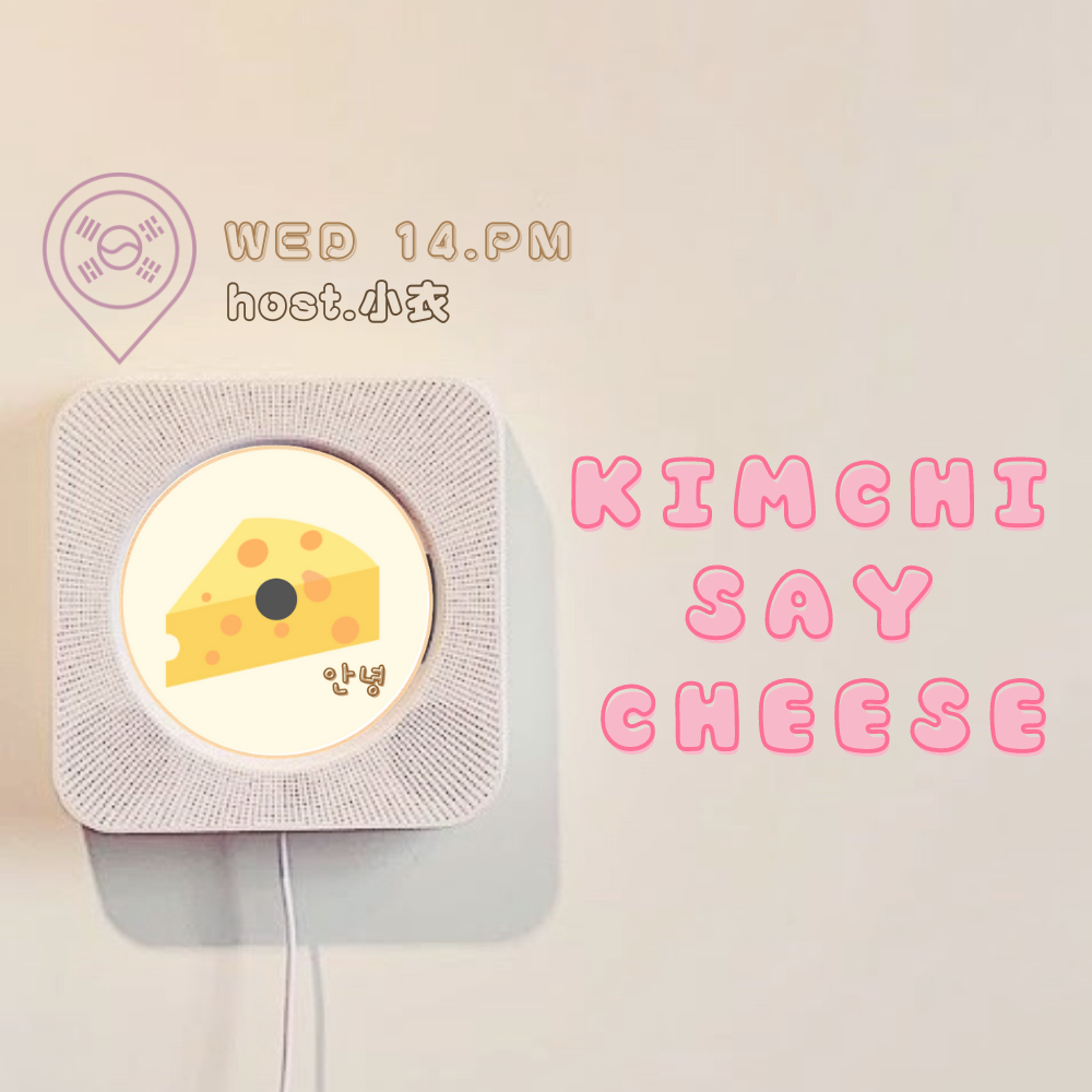 Kimchi say CHEESE！