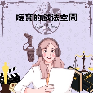 媛寶的戲法空間