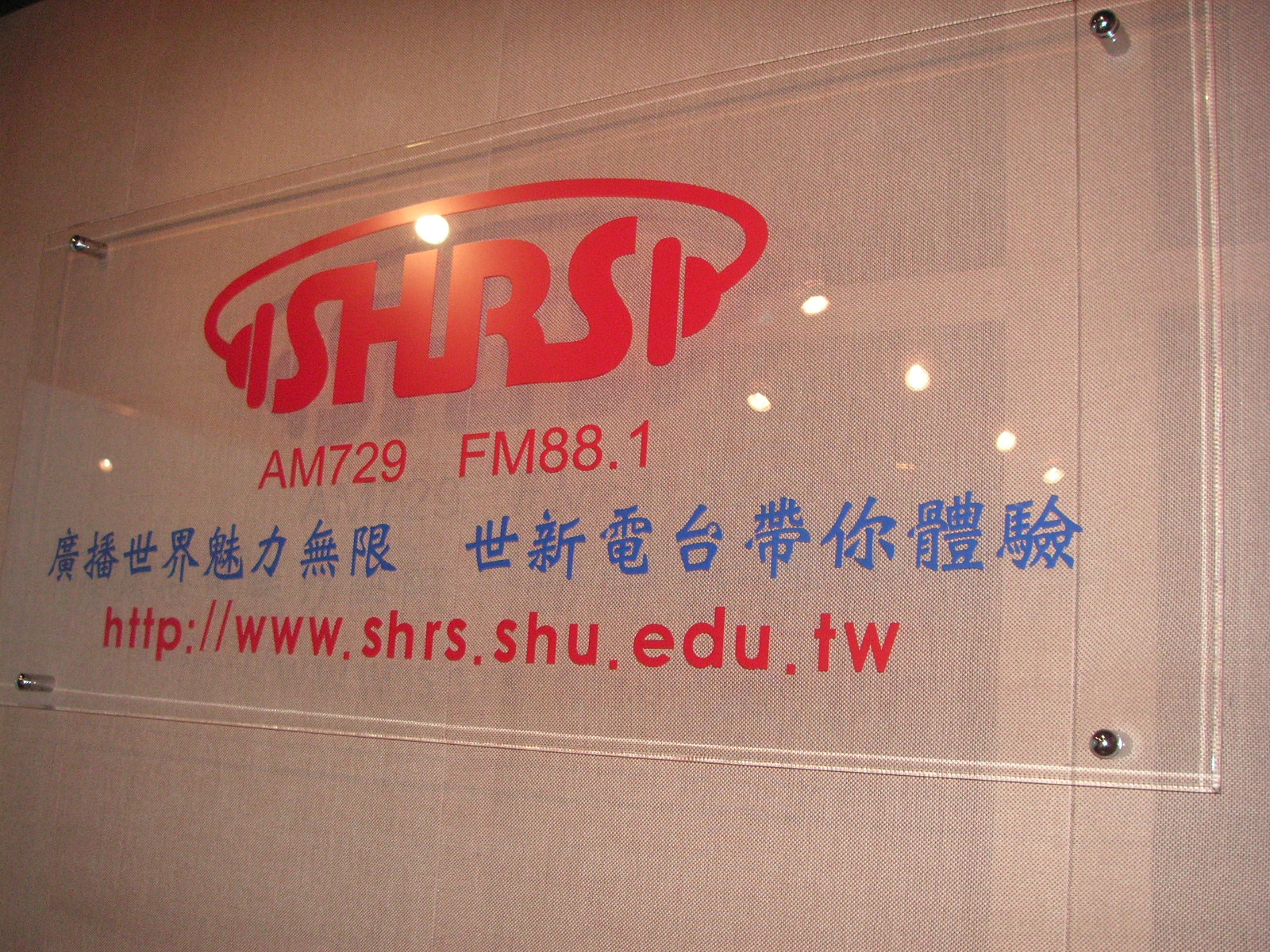 早安，新鮮事