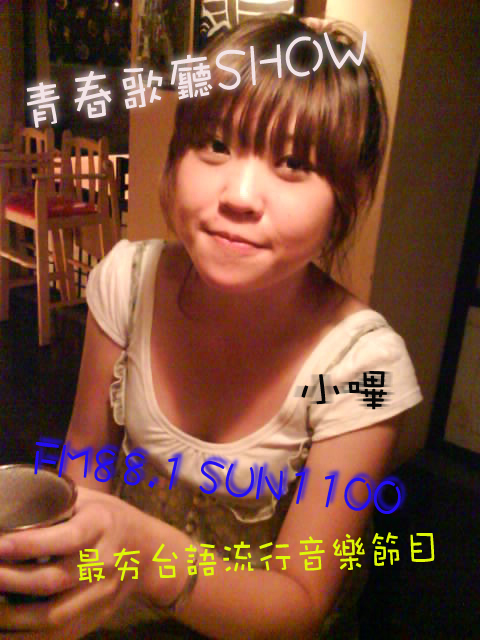 青春歌廳show