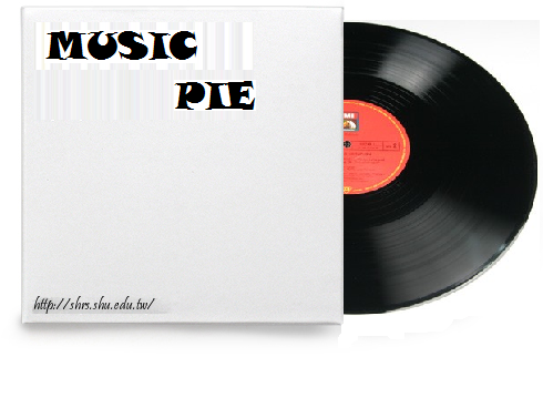 聽到飽音樂pie
