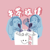午茶旋律