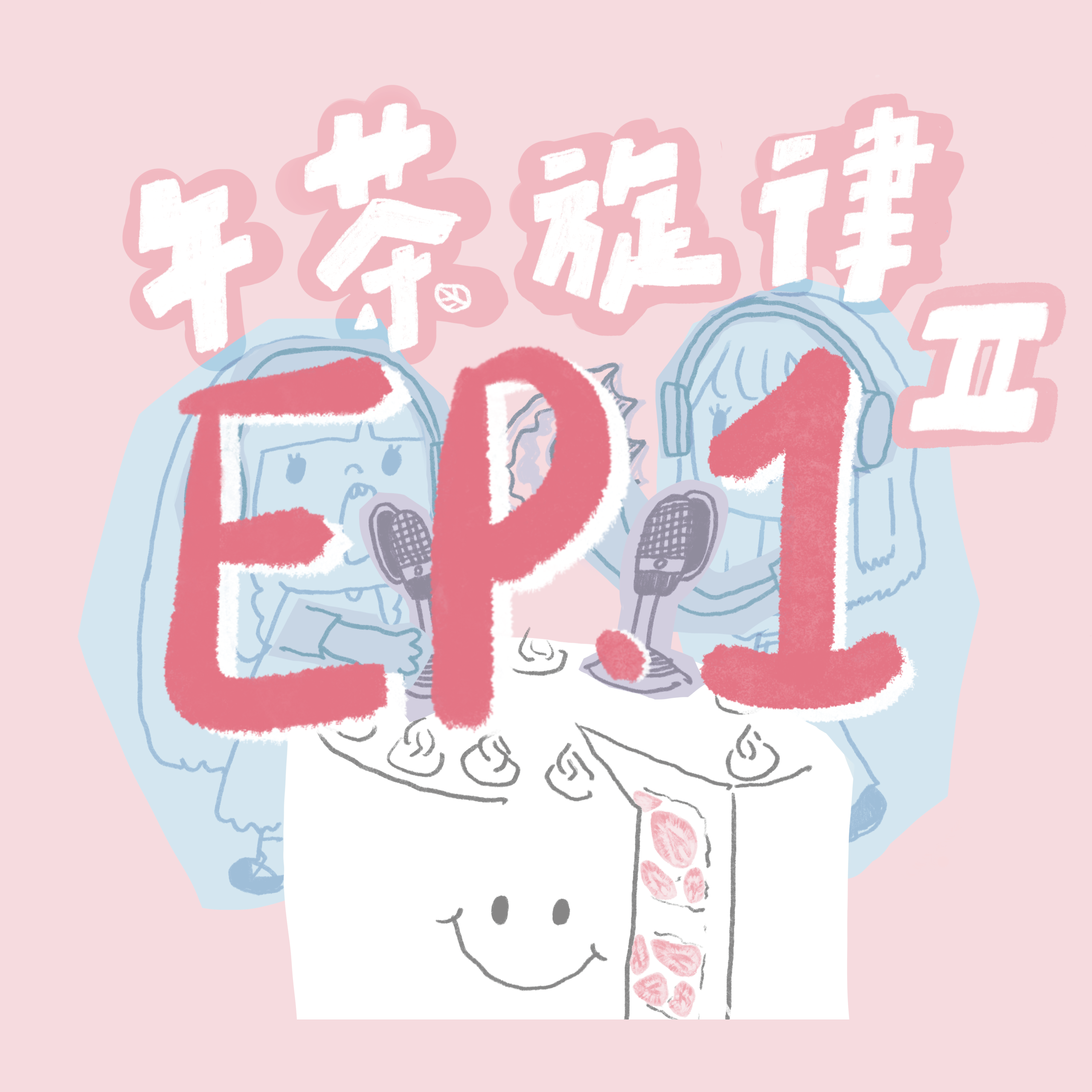 背景
